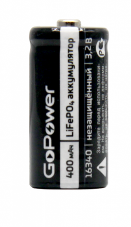 Аккумулятор Li-Fe GoPower 16340 PK1 3.2V 400mAh (1/8/400)