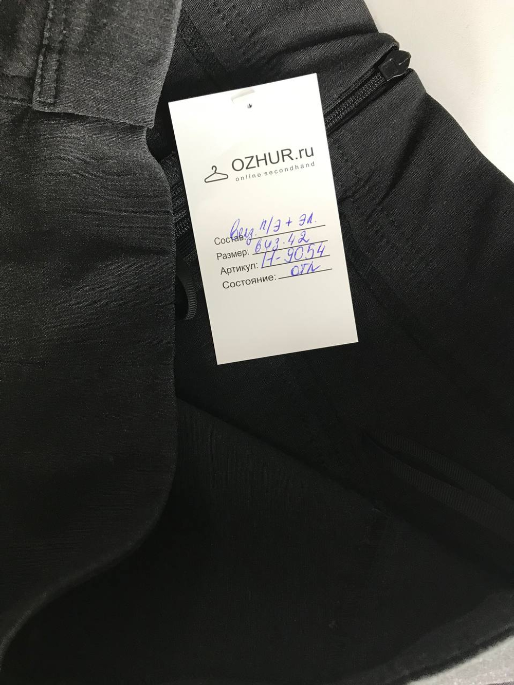 Юбка для лаконичного стиля, визуально на 42 размер