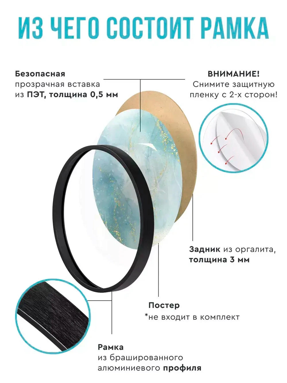 Круглая алюминиевая фоторамка 50 см, черная