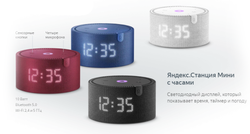 Колонка умная Яндекс Станция Мини Плюс с часами (YNDX-00020), синий