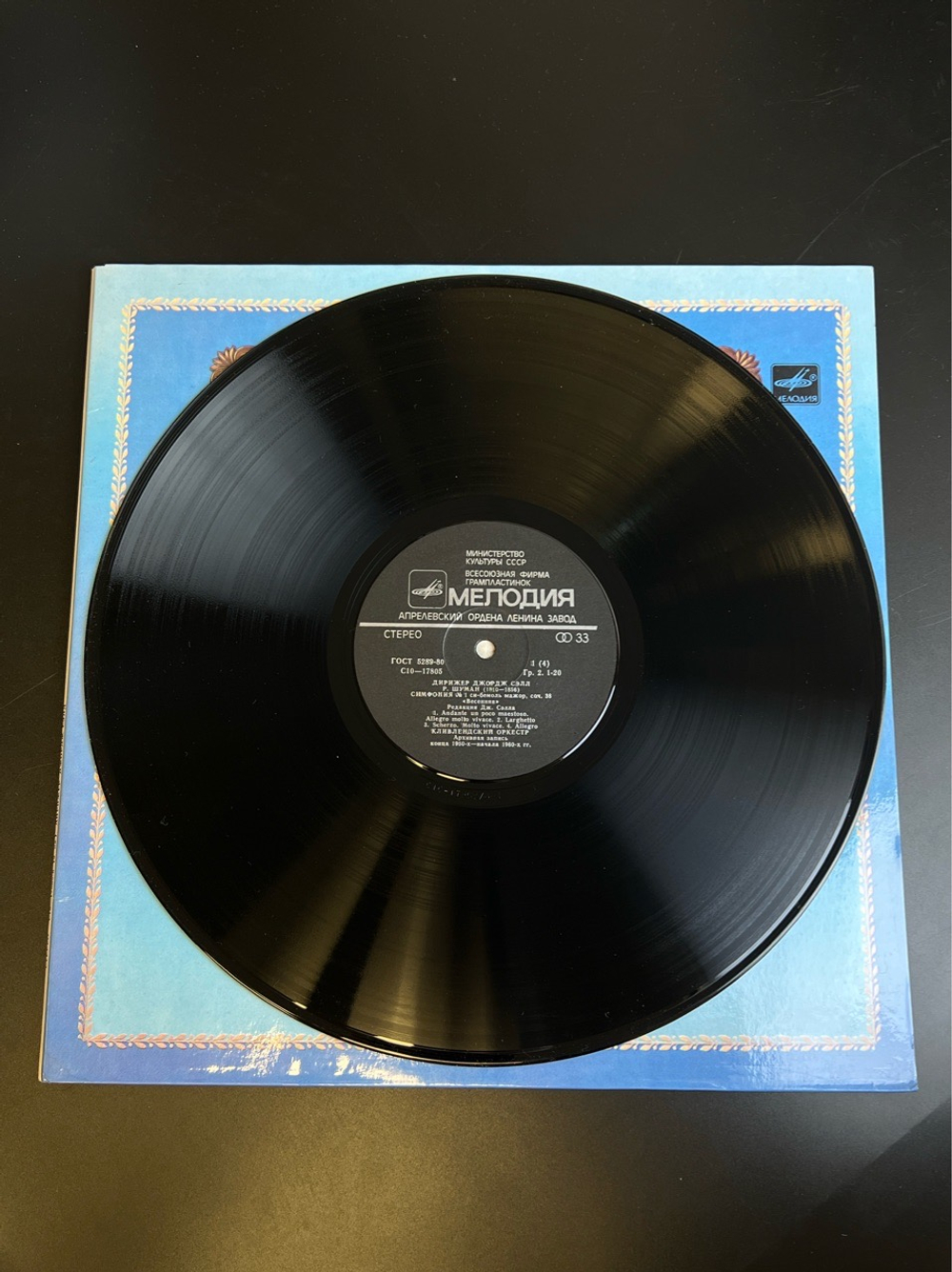 2 LP Джордж Сэлл - Дирижеры. Из Сокровищницы Мирового Исполнительского Искусства. 2 Виниловые пластинки 12 дюймов. Мелодия СССР 1982 год.