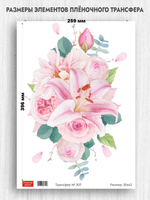 Трансфер для декупажа переводной рисунок для поверхностей 307