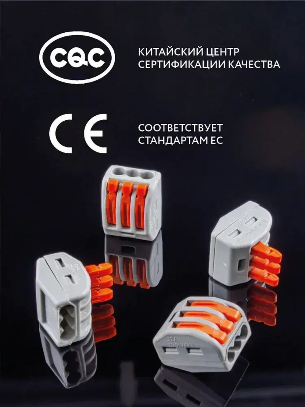 Клемма для проводов соединительная 3 контакта, тип WAGO (Ваго), 20 шт