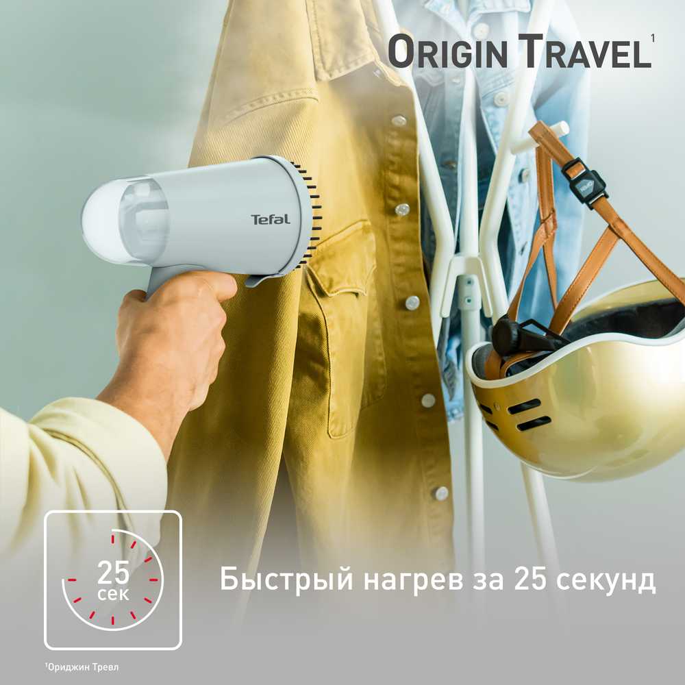 Ручной отпариватель Tefal Origin Travel DT1034E1