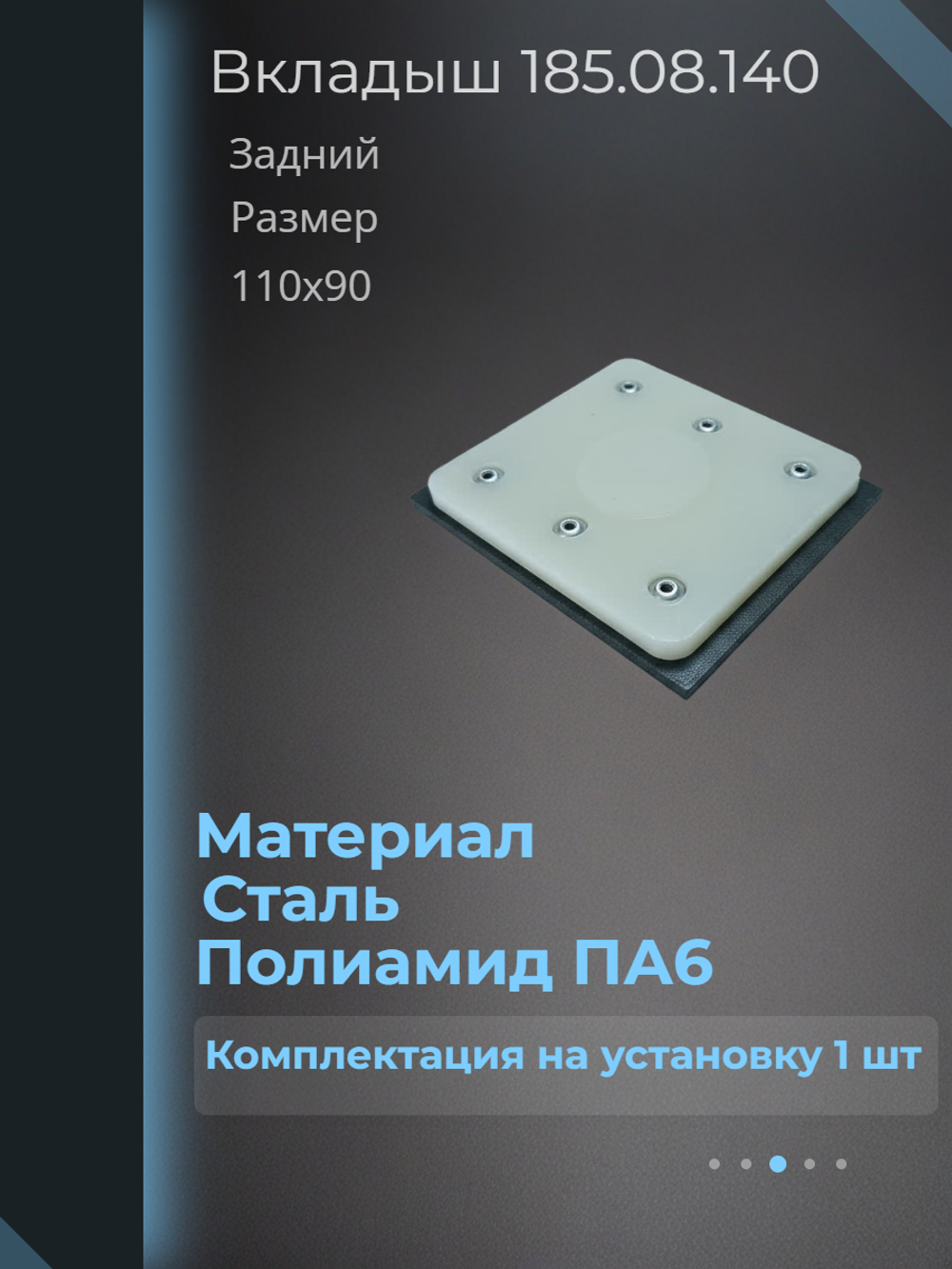 Установочный комплект вкладышей MD-400/36 на гидроманипулятор Атлант 90 (ЛВ-185-14)