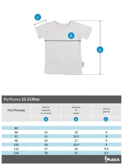 Футболка Basic