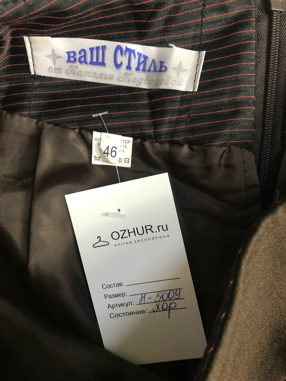 Юбка Ваш Стиль обтягивающего кроя, визуально 46 размер