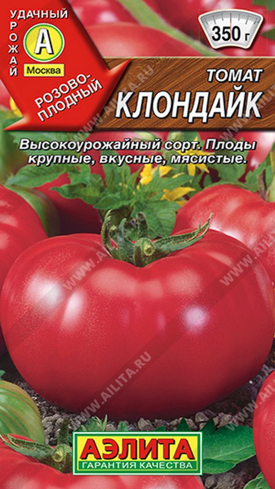 Томат &quot;СТ. Клондайк&quot; 20шт., Россия.