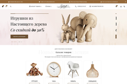 Сканди (готовый интернет-магазин)