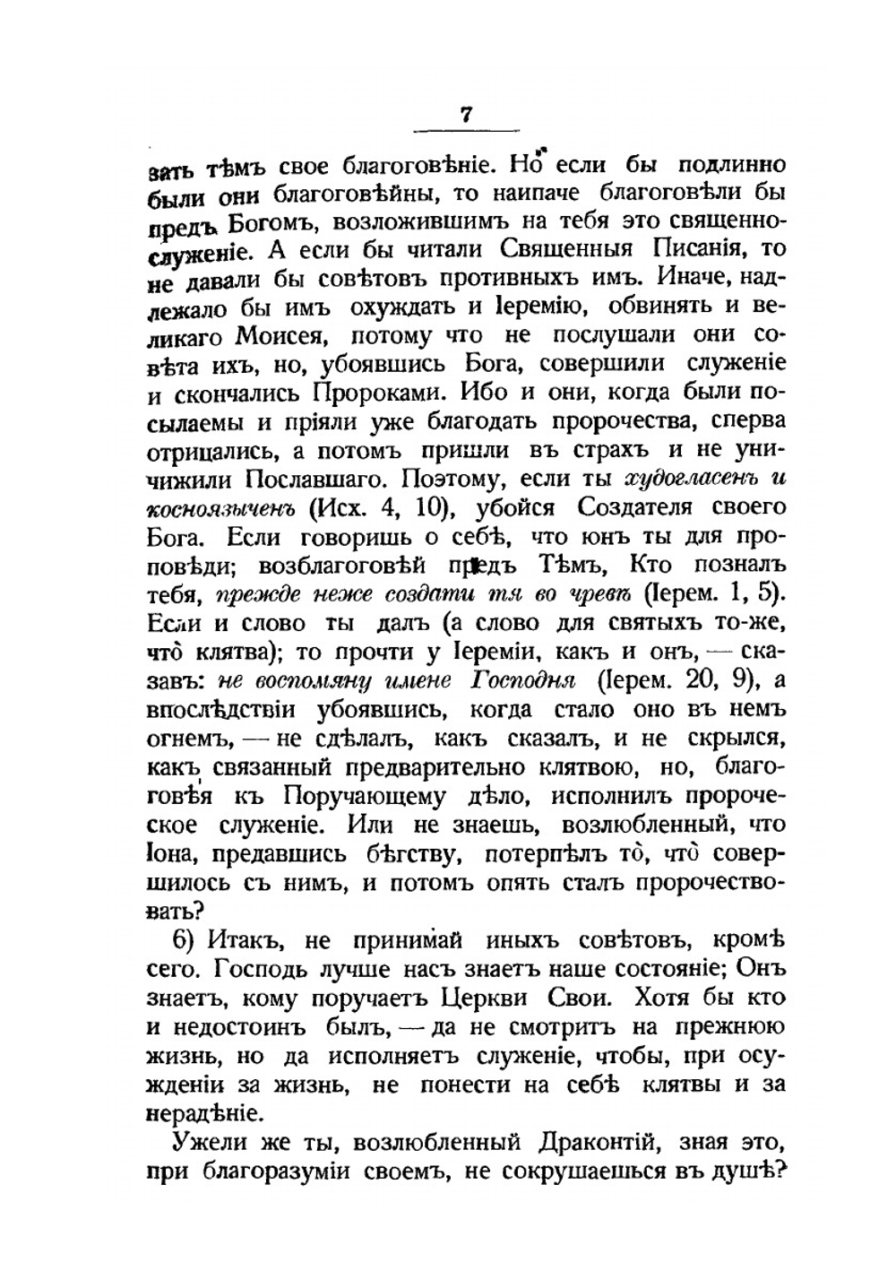 Святитель Афанасий Великий. Собрание творений. Часть 2 | Афанасий Великий