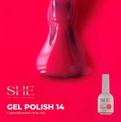SHE One Step Гель-лак однофазный 14, 10мл