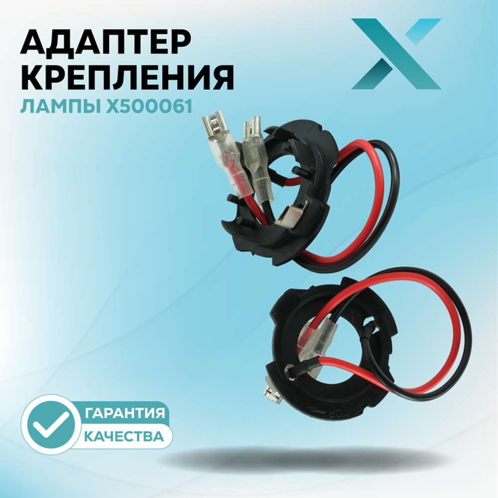 Адаптер крепления лампы Volkswagen Golf 5 под H7 LED
