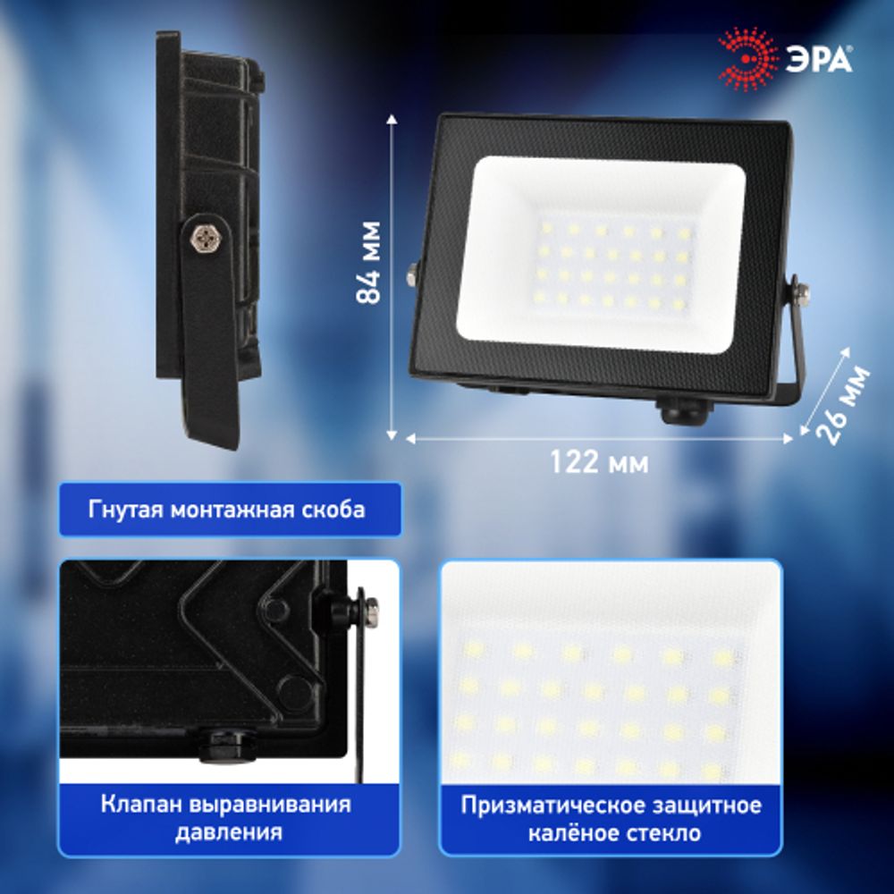 Прожектор светодиодный уличный ЭРА PRO LPR-062-0-65K-020 20Вт 2000лм 6500K КСС Д 120° 3 года IP65 черный призма | Прожекторы PRO