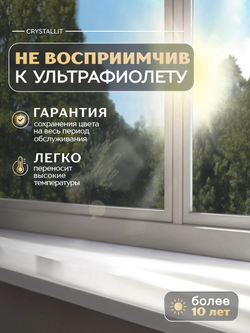 Подоконник пластиковый Кристаллит белый матовый