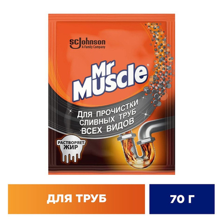 Mr. Muscle  70г. Ср-во д/прочистки сливных труб