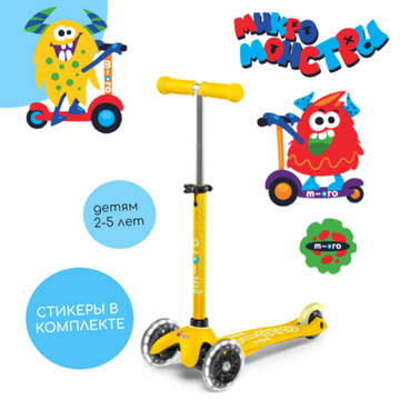 Самокат Mini Micro Deluxe Желтый LED со стикерами Монстрики 15 шт