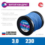 ЗУБР ВИТОЙ КВАДРАТ, 3.0 мм, 230 м, леска для триммера, Профессионал (71035-3.0)
