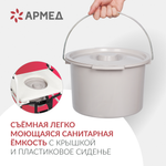 Кресло-туалет для инвалидов Армед H009B-1 с комплектом ДЦП