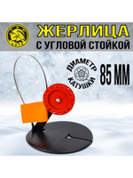 Жерлица не оснащенная с угловой стойкой, катушка d 85, 5 шт