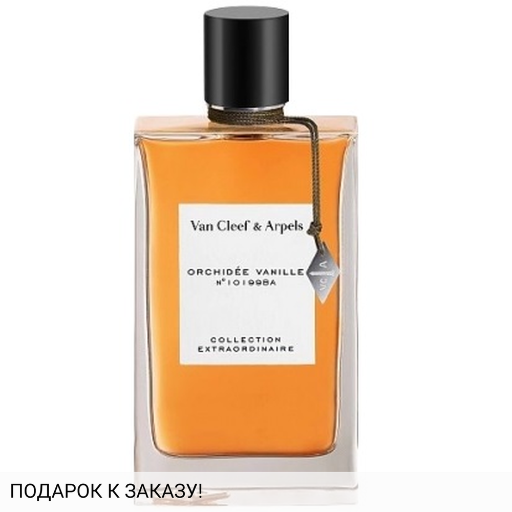 Van Cleef & Arpels Orchidee Vanille