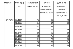 Джемпер флисовый Fleur de Vie