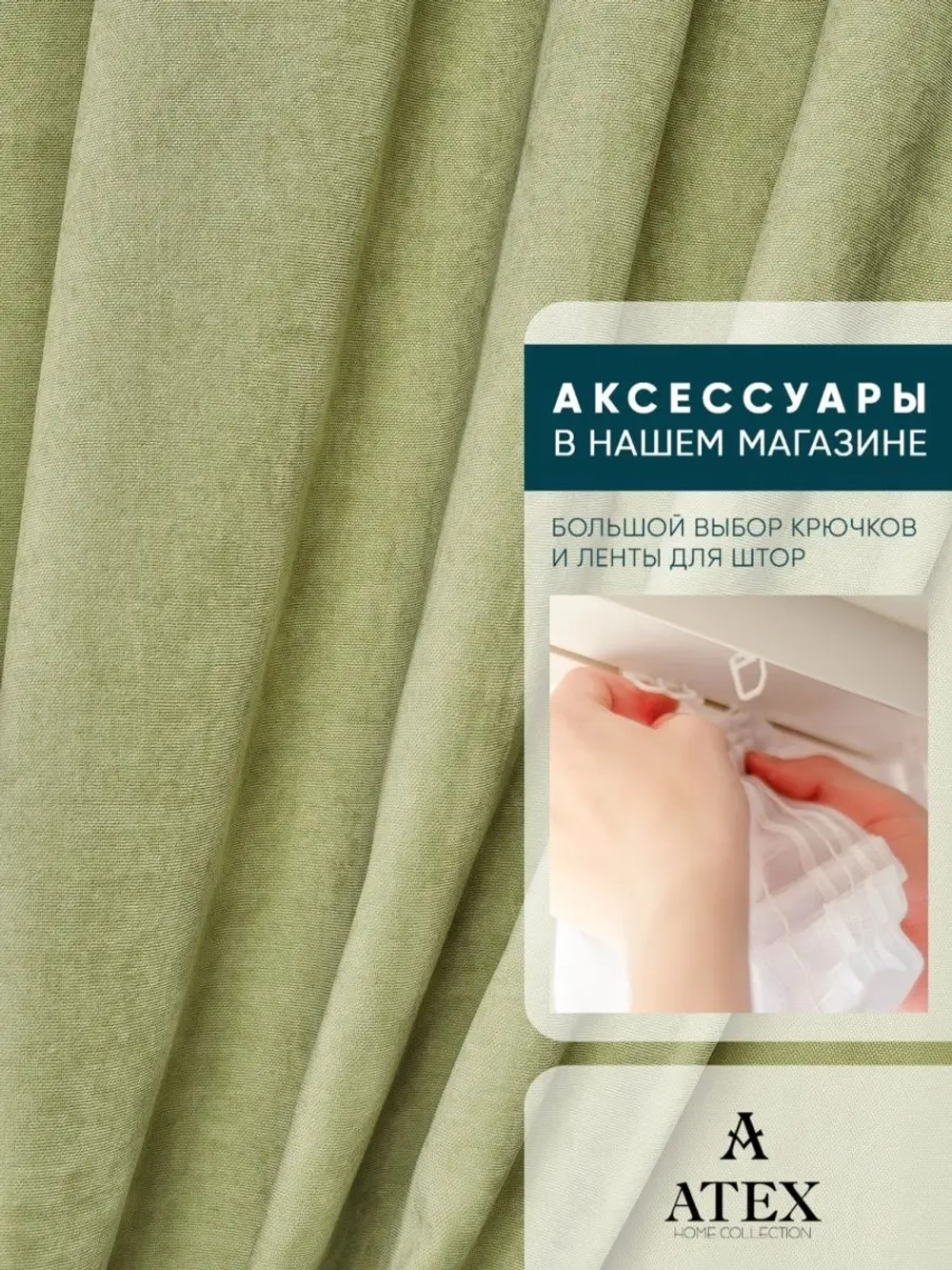 Ткань Канвас для штор интерьера