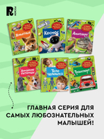 Гигиена. Первая энциклопедия малыша