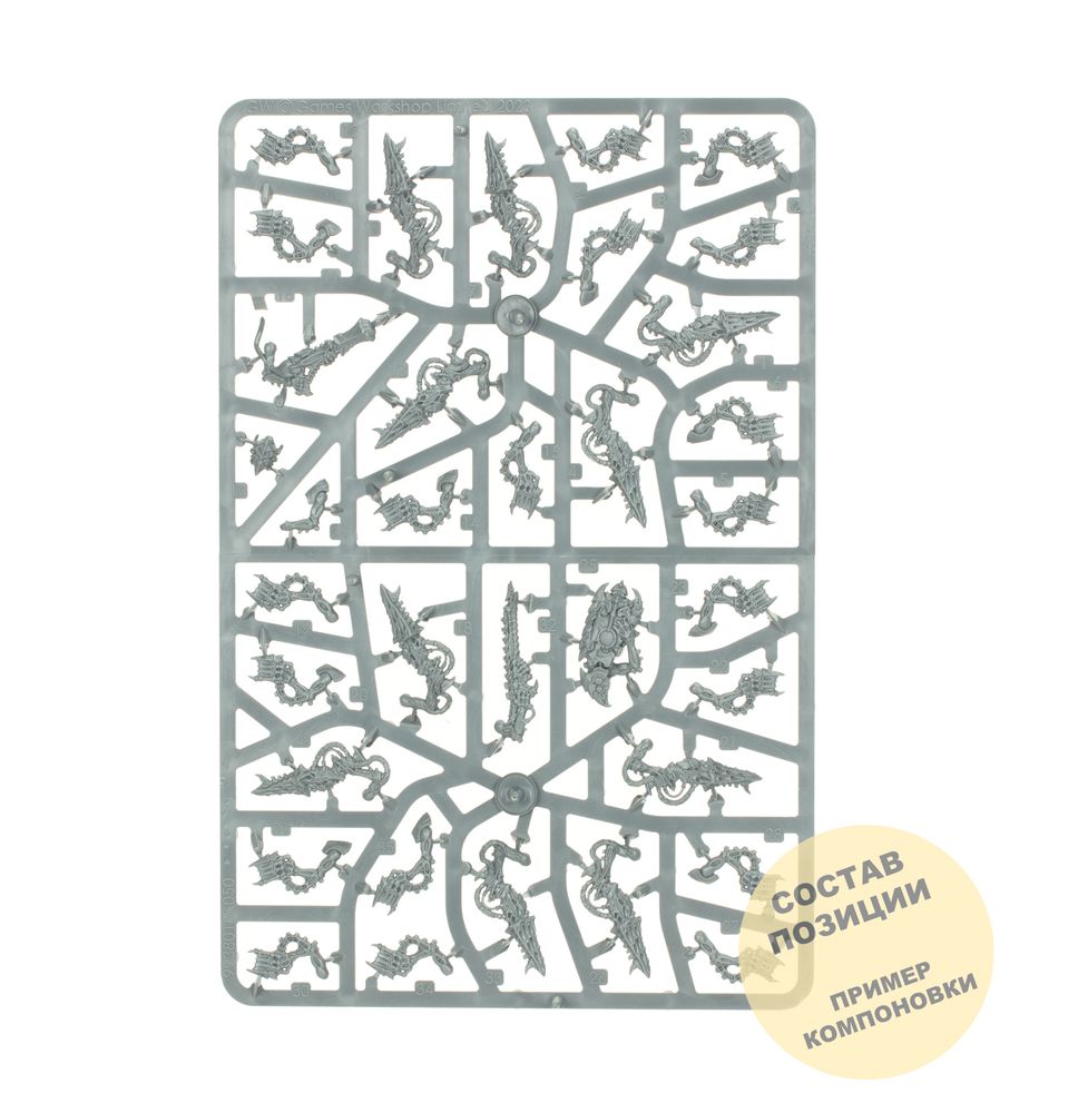 Termagants upgrade sprue