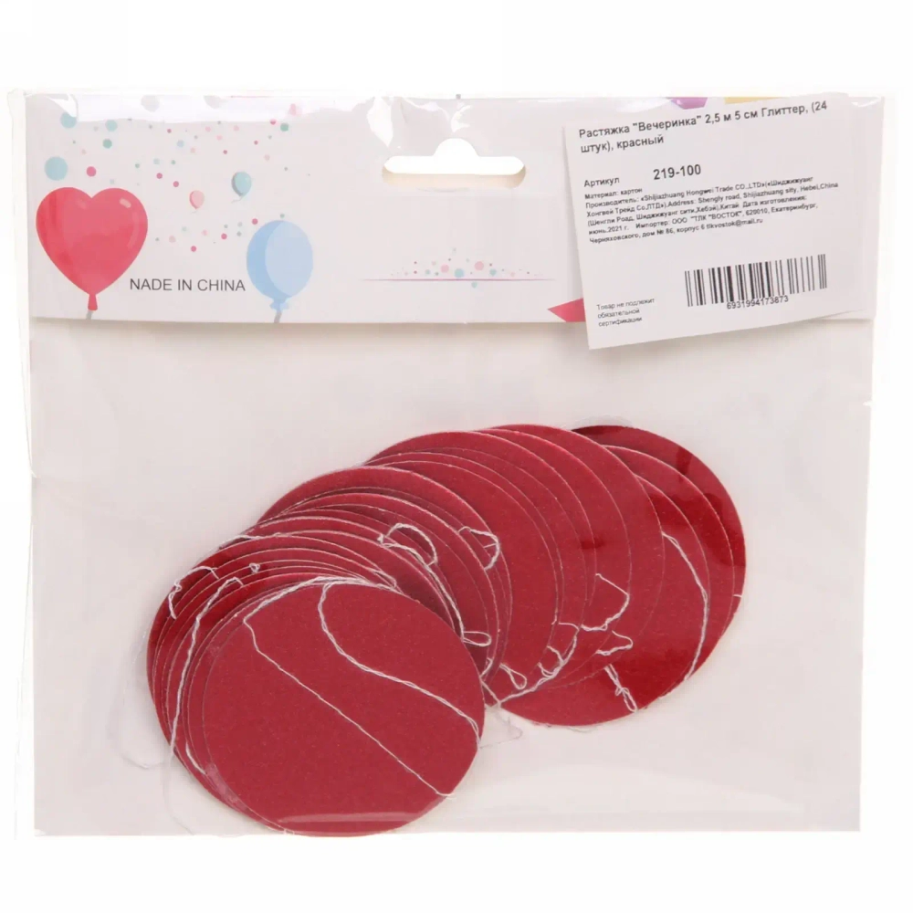 Растяжка «Вечеринка» 2,5 м 5 см Глиттер, (24 штук), красный