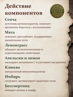 Чай подарочный зеленый для иммунитета 100г