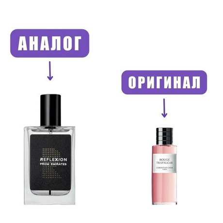 Black Reflexion №50.34 edP 50ml (версия DiorRougeTrafalgar)