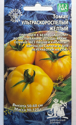 Томат Ультраскороспелый желтый 20 шт СМТ-216