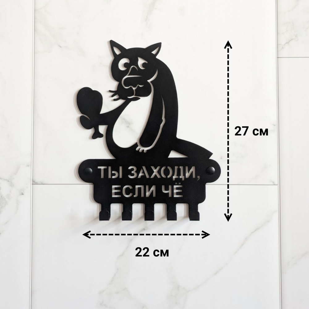 Ключница Волк на 5 крючков, металл, черная