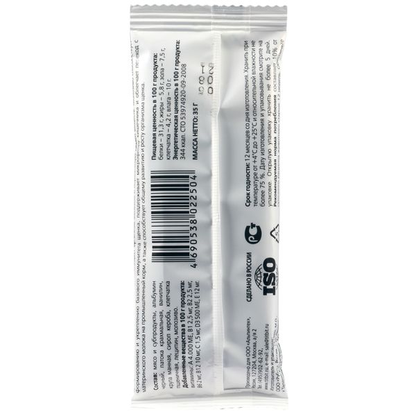 Лакомство TiTBiT Гематоген мясной для щенков