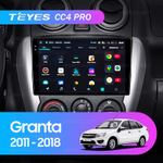 Teyes CC4 Pro 9" для Lada Granta 2011-2018