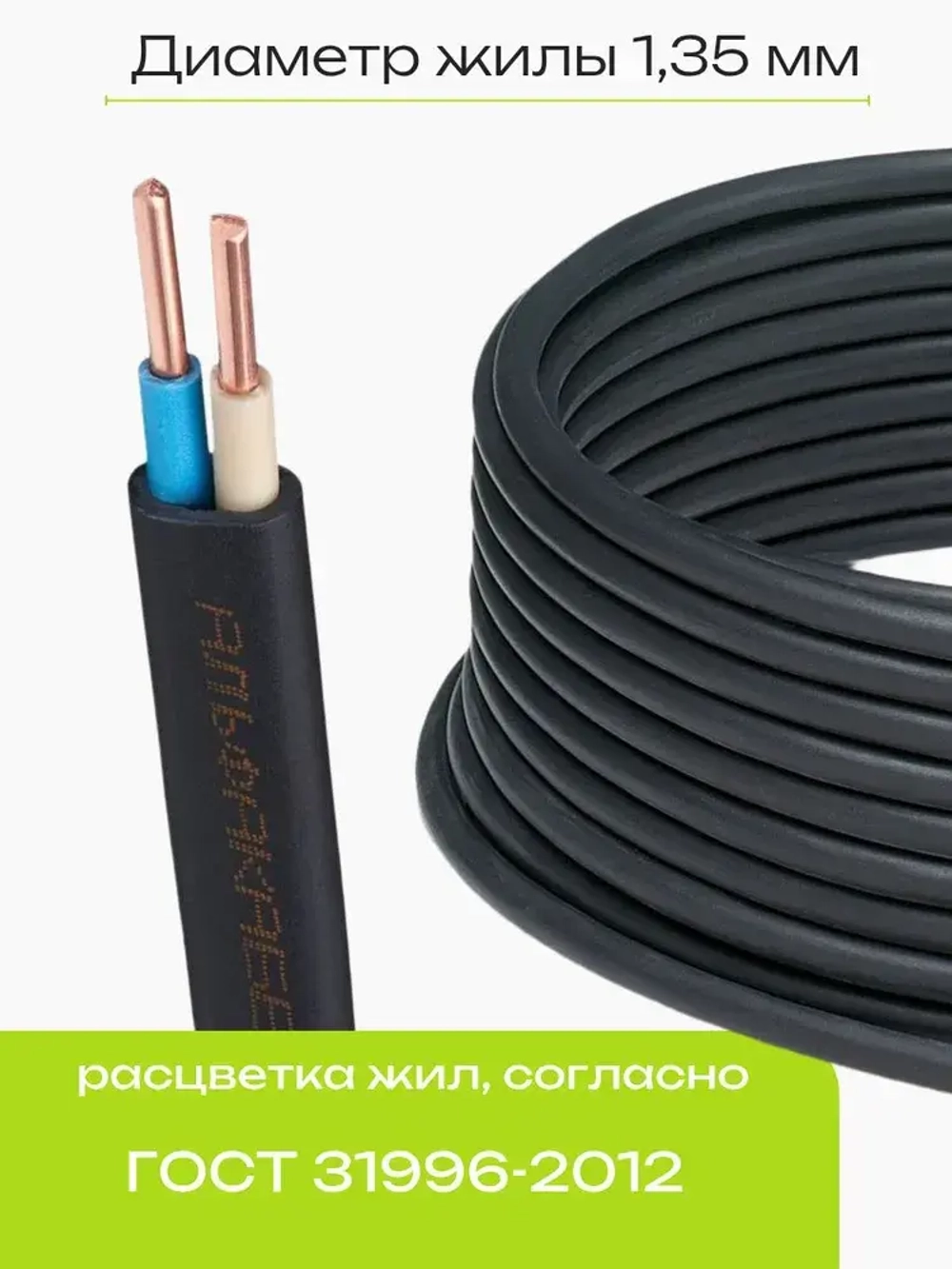 АЛЬФАКАБЕЛЬ Силовой кабель ВВГ-Пнг(А)-LS 2 x 1.5 мм², 5 м, 380 г