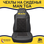 Чехлы MAN TGA (экокожа, желтая строчка)