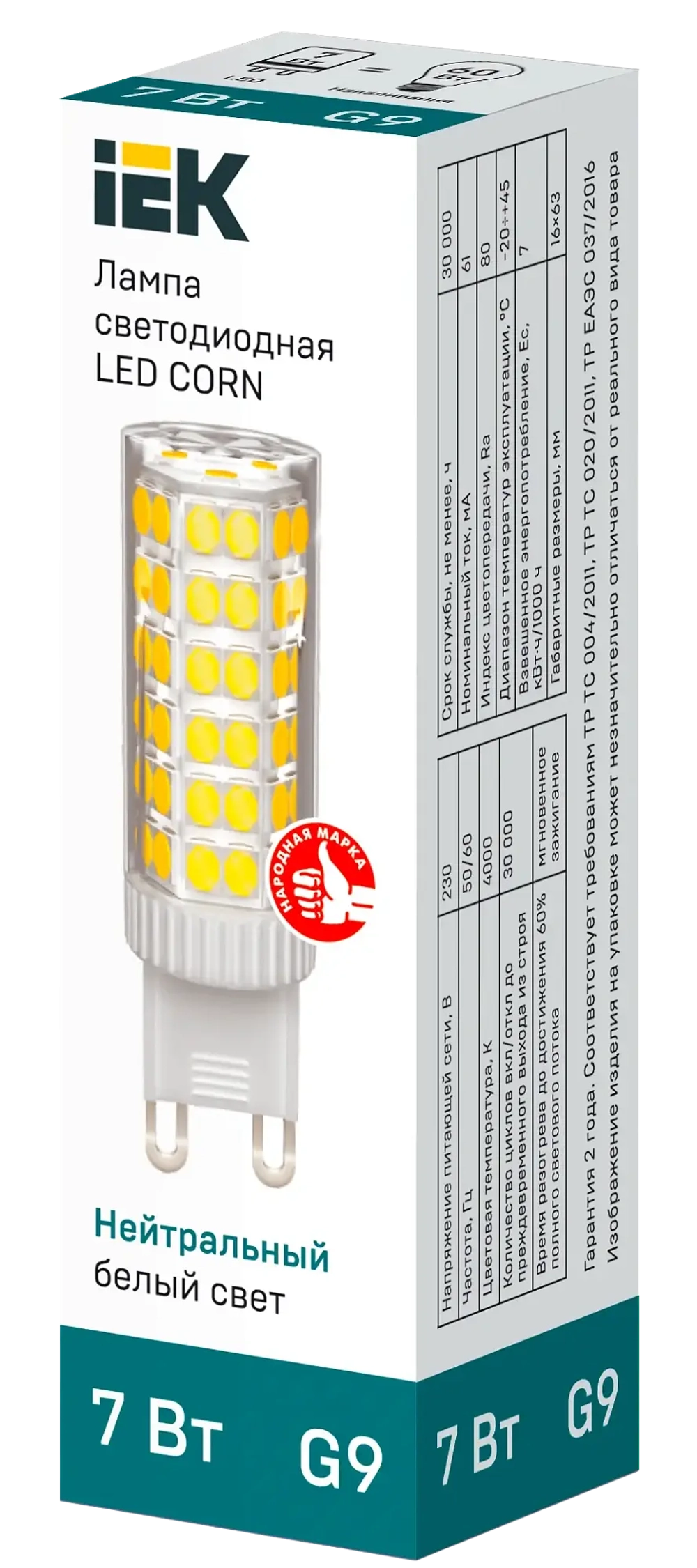 Лампа светодиодная CORN капсула 7Вт 230В 4000К керамика G9 IEK