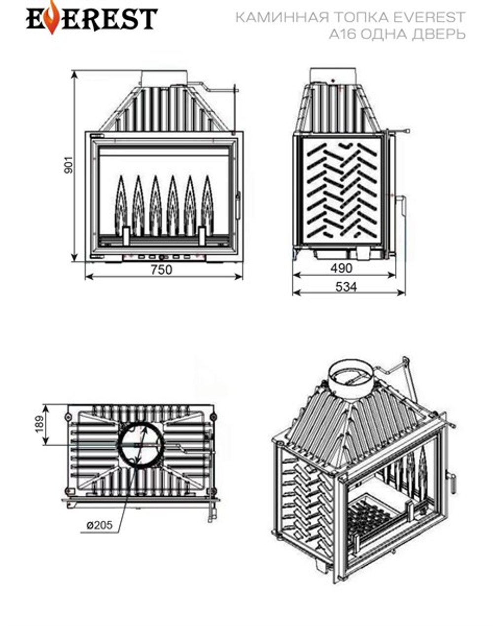 Каминная топка EVEREST A16