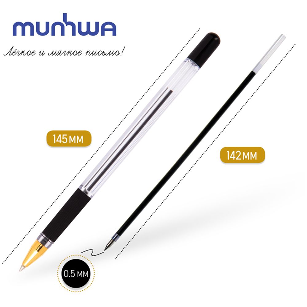 Ручка шариковая MunHwa MC Gold чёрная, 0.5мм, масляный стержень, грип