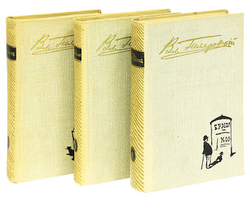 Вл. Гиляровский. Избранное в 3 томах (комплект из 3 книг)