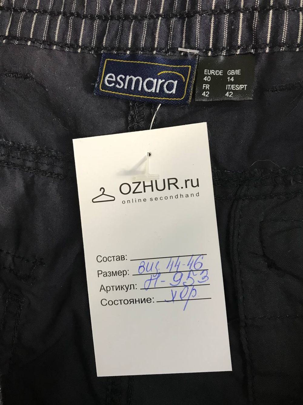 Юбка Esmara из хлопка, повседневного кроя 44-46 размер