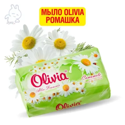 Мыло ALVIERO Olivia Allee Francais Ромашка 90 гр