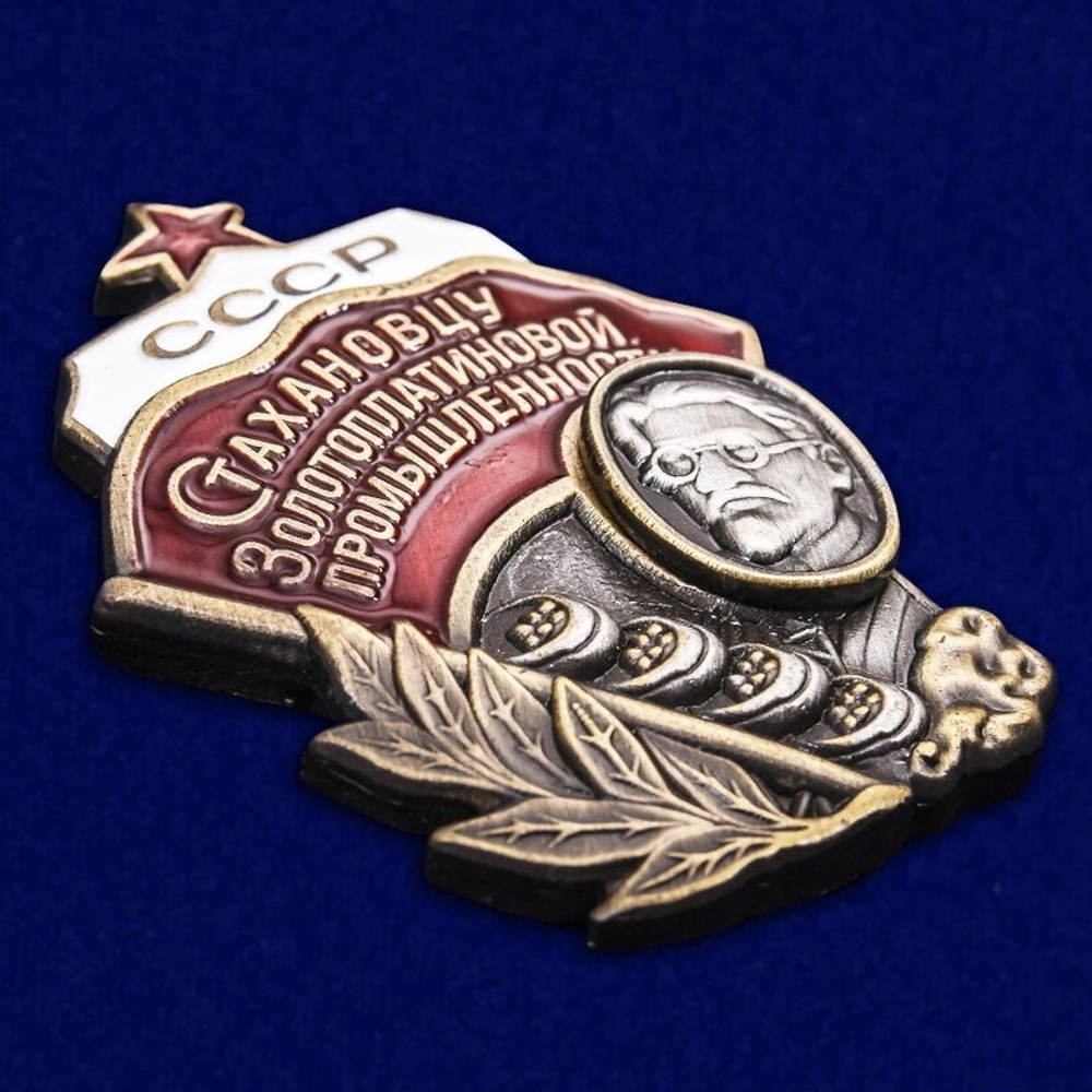 Знак "Стахановцу золотоплатиновой промышленности СССР"