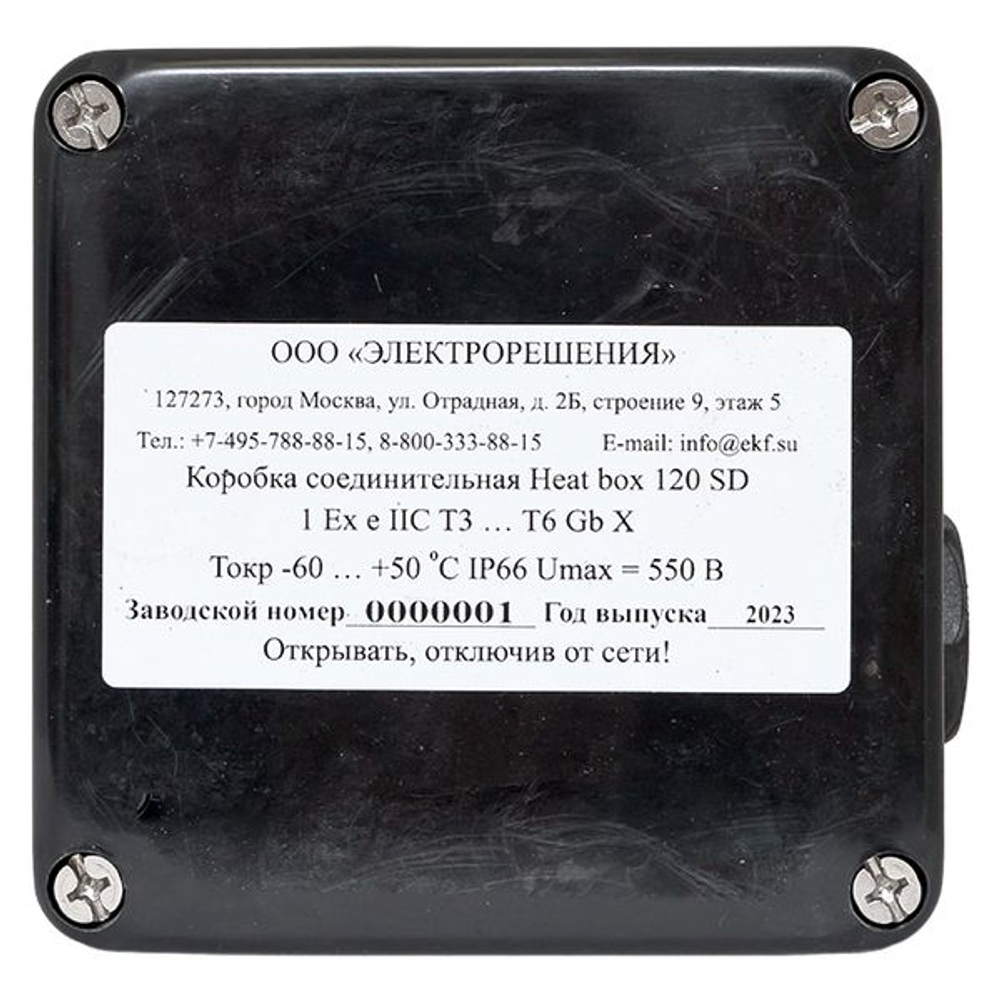 Коробка соединительная Heat box 120 SD