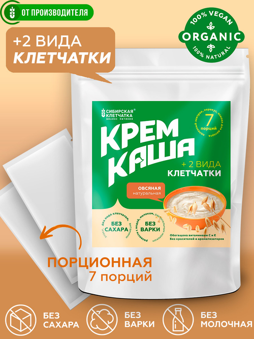 Крем каша овсяная с клетчаткой, 30 г х 7 порций