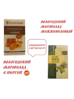 Мармелад Ладный и Можжевеловый