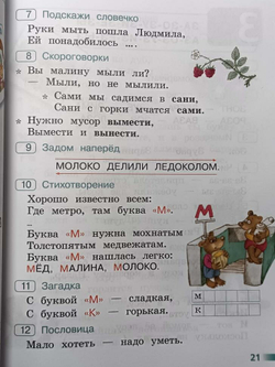 Абрамов. Школа России. Читалочка 1 класс. Дидактическое пособие (Просвещение)