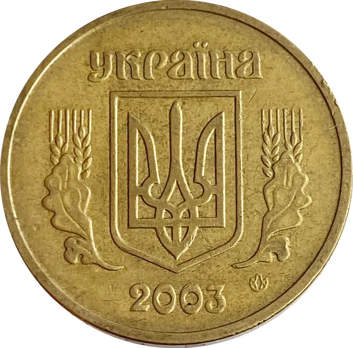 1 гривна 2003 Украина XF