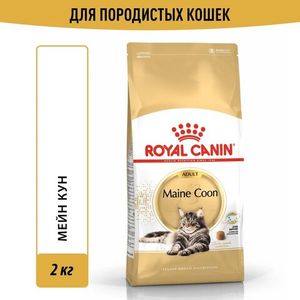 Корм для кошек породы мейн-кун, Royal Canin Maine Coon Adult